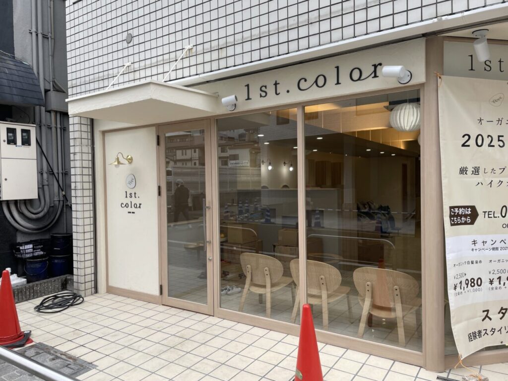 1st.color外観