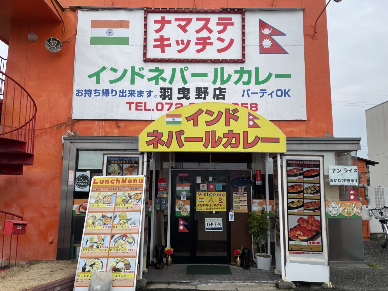 ナマステキッチン羽曳野店外観