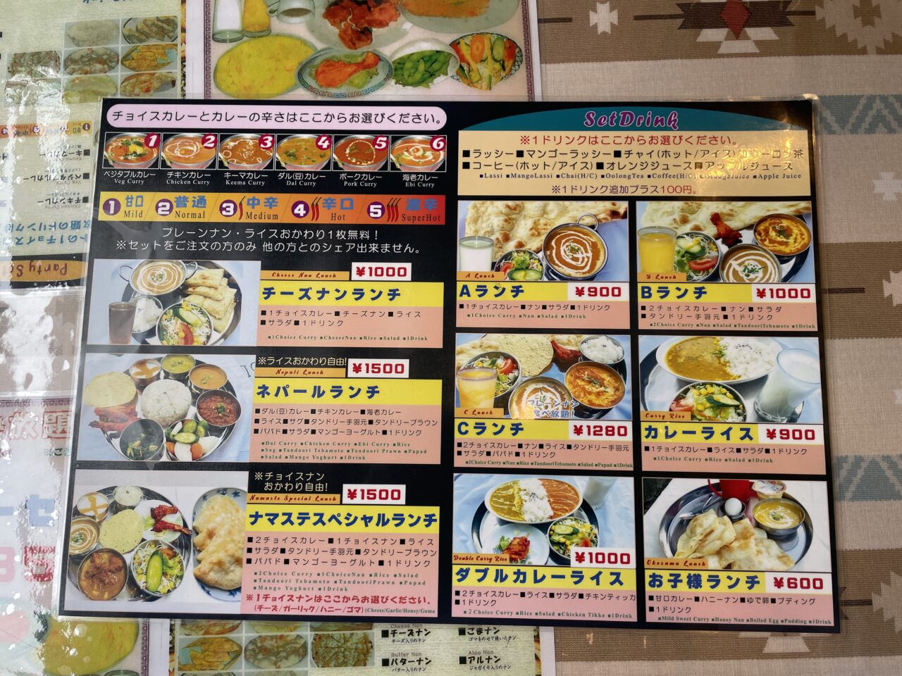 ランチメニュー