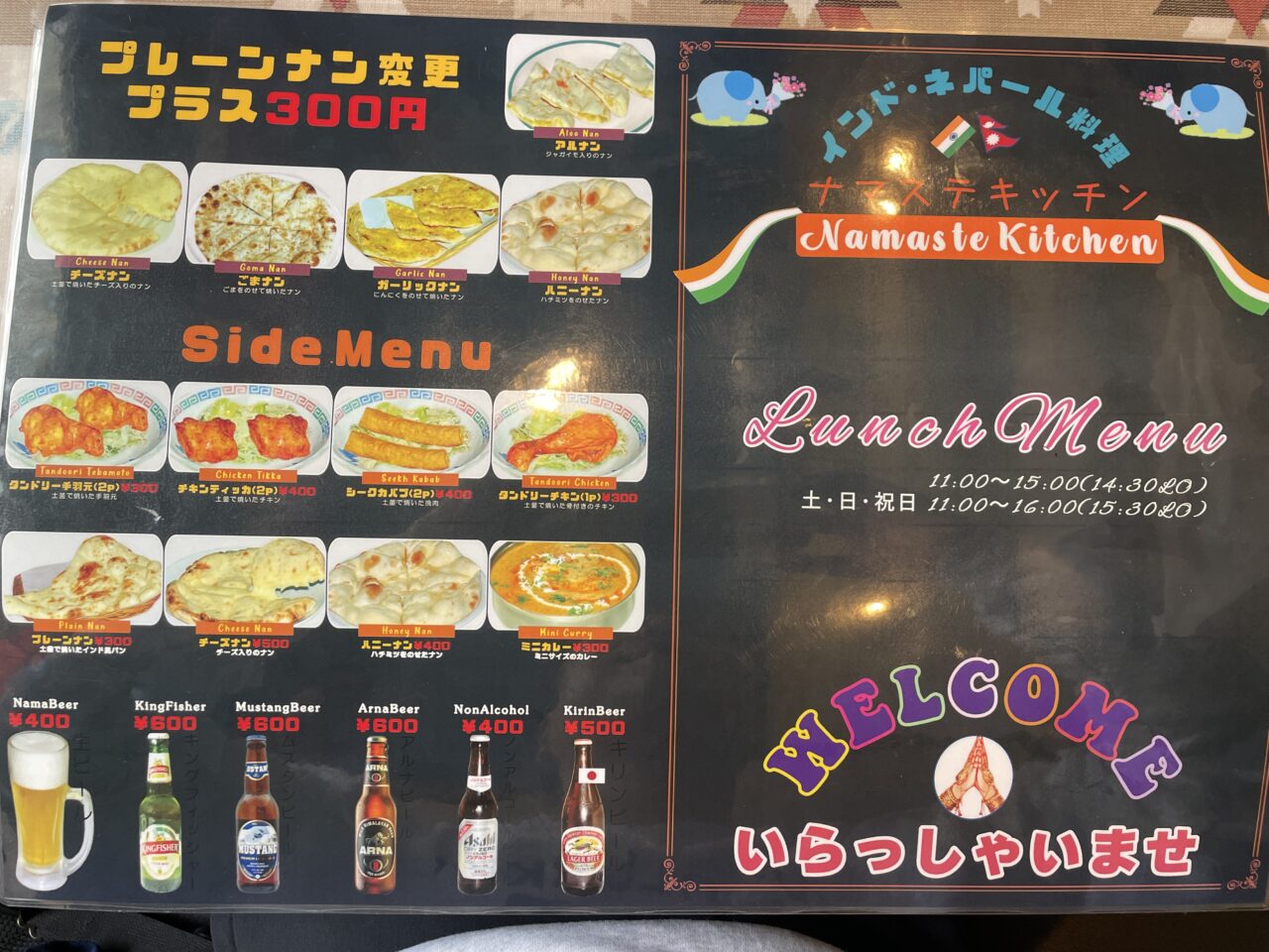 ランチメニュー裏