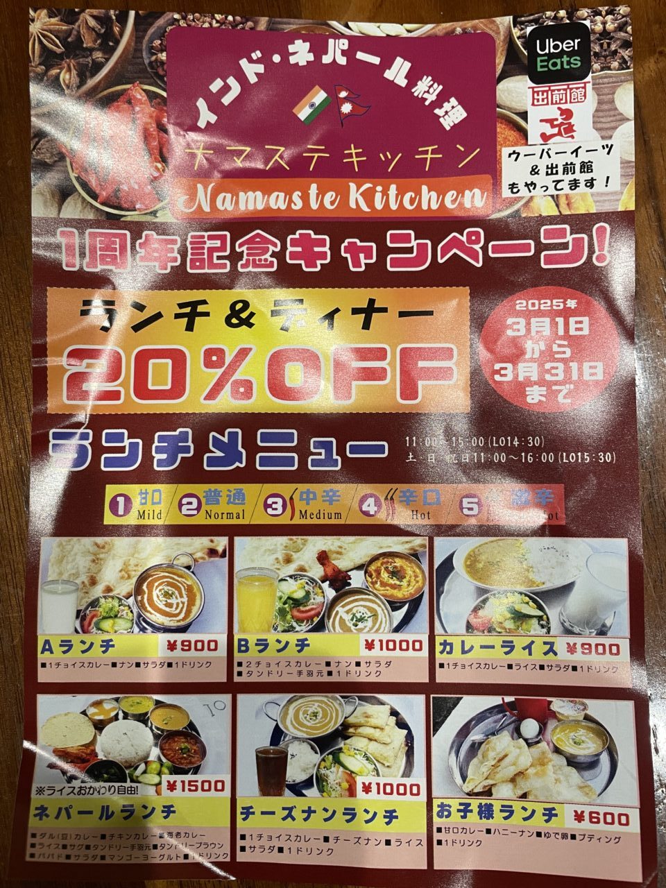 キャンペーンメニュー