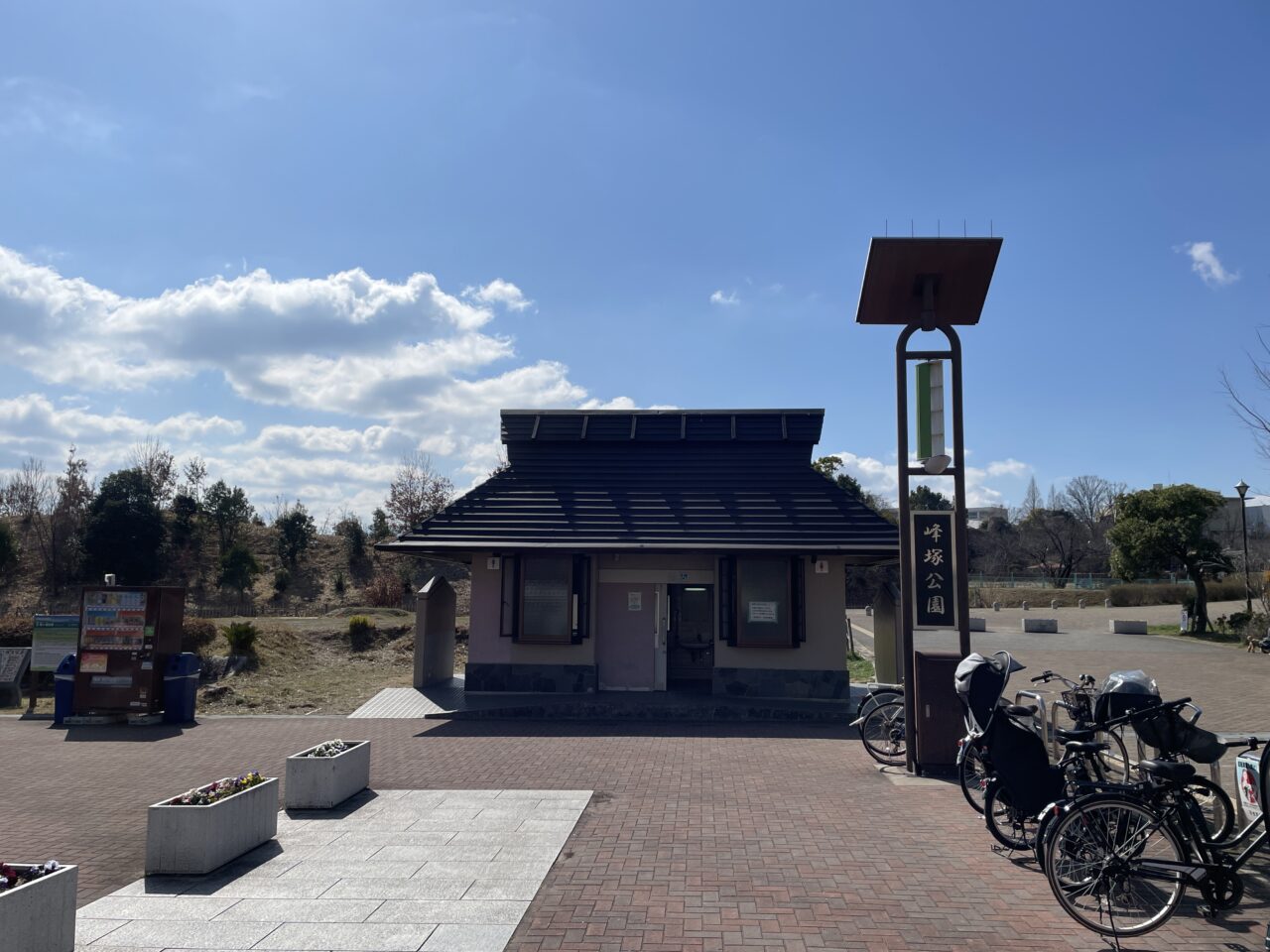 峰塚公園