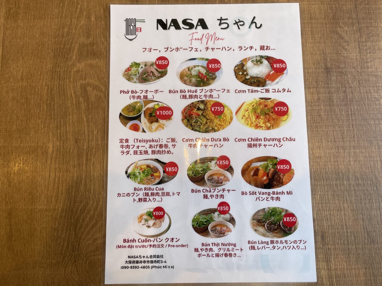 メニュー