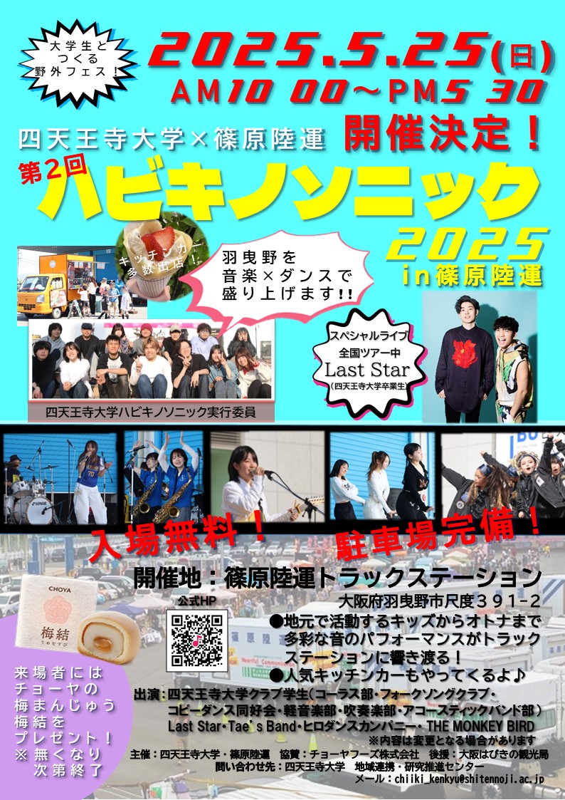 ポスター