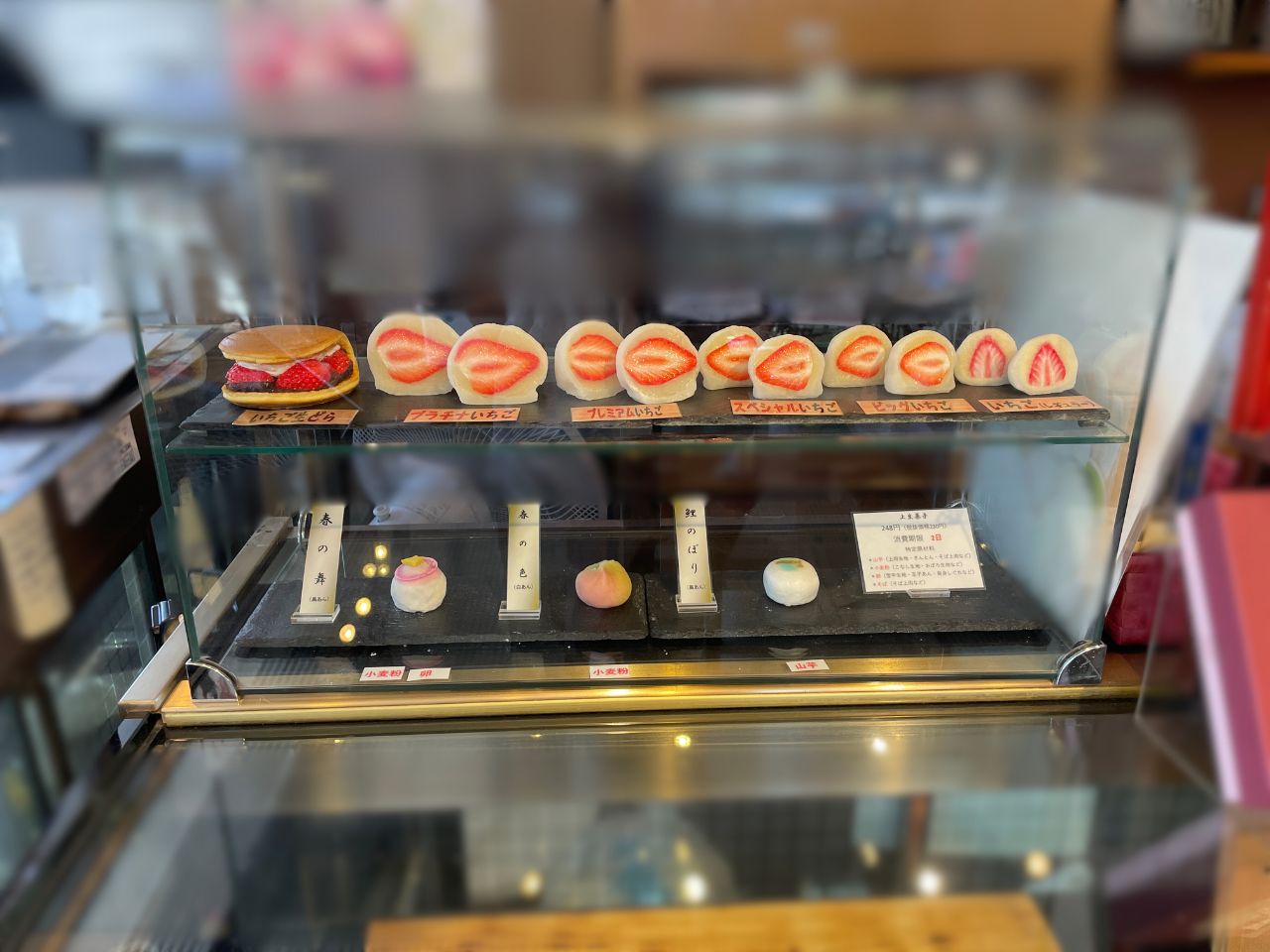 いちご