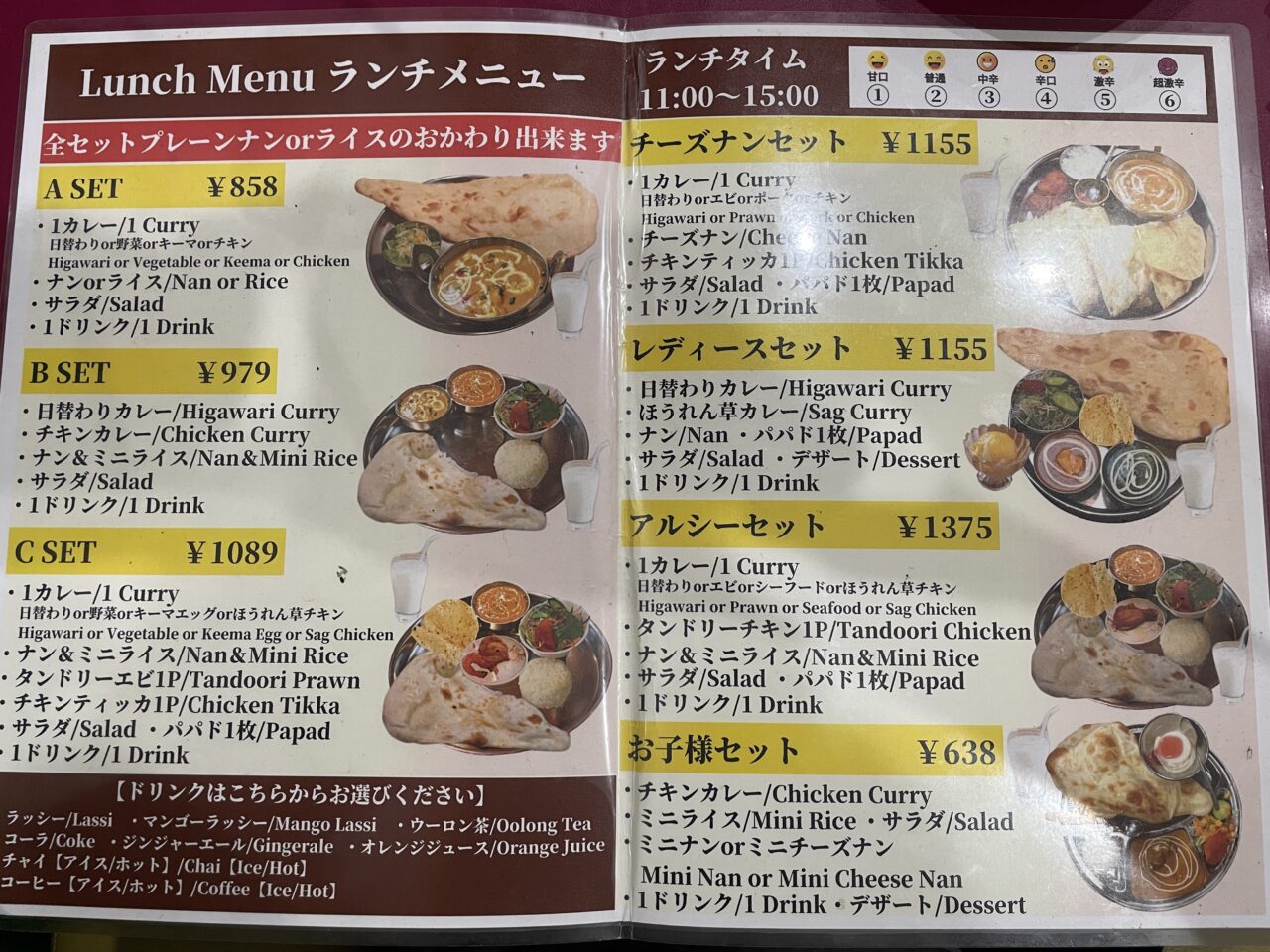 メニュー