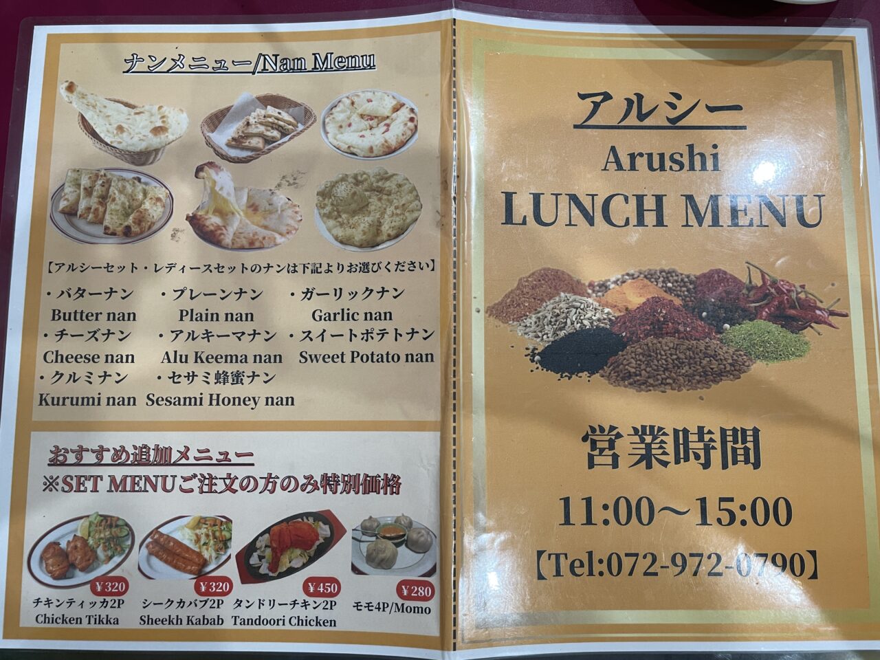 メニュー2