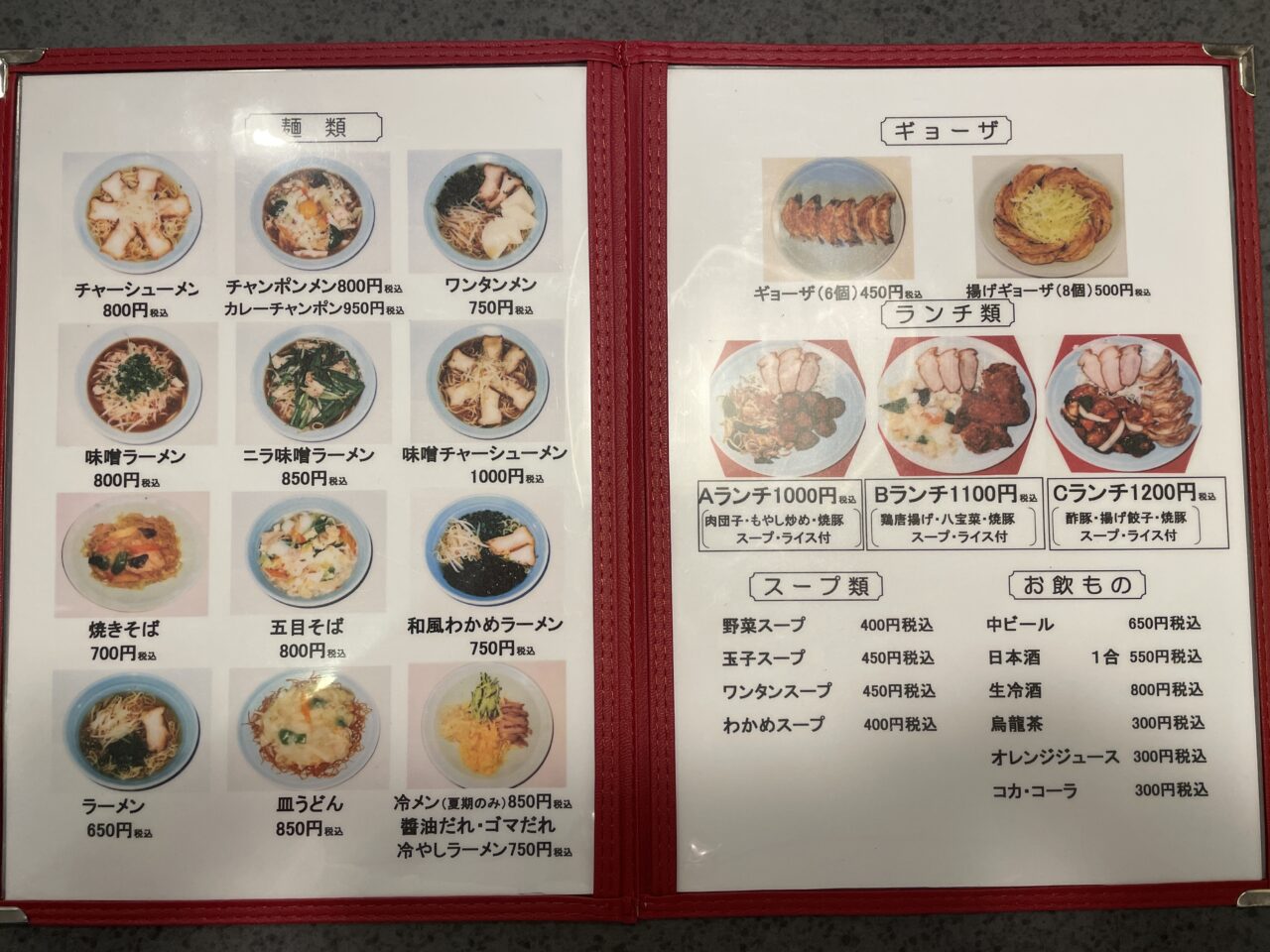メニュー2