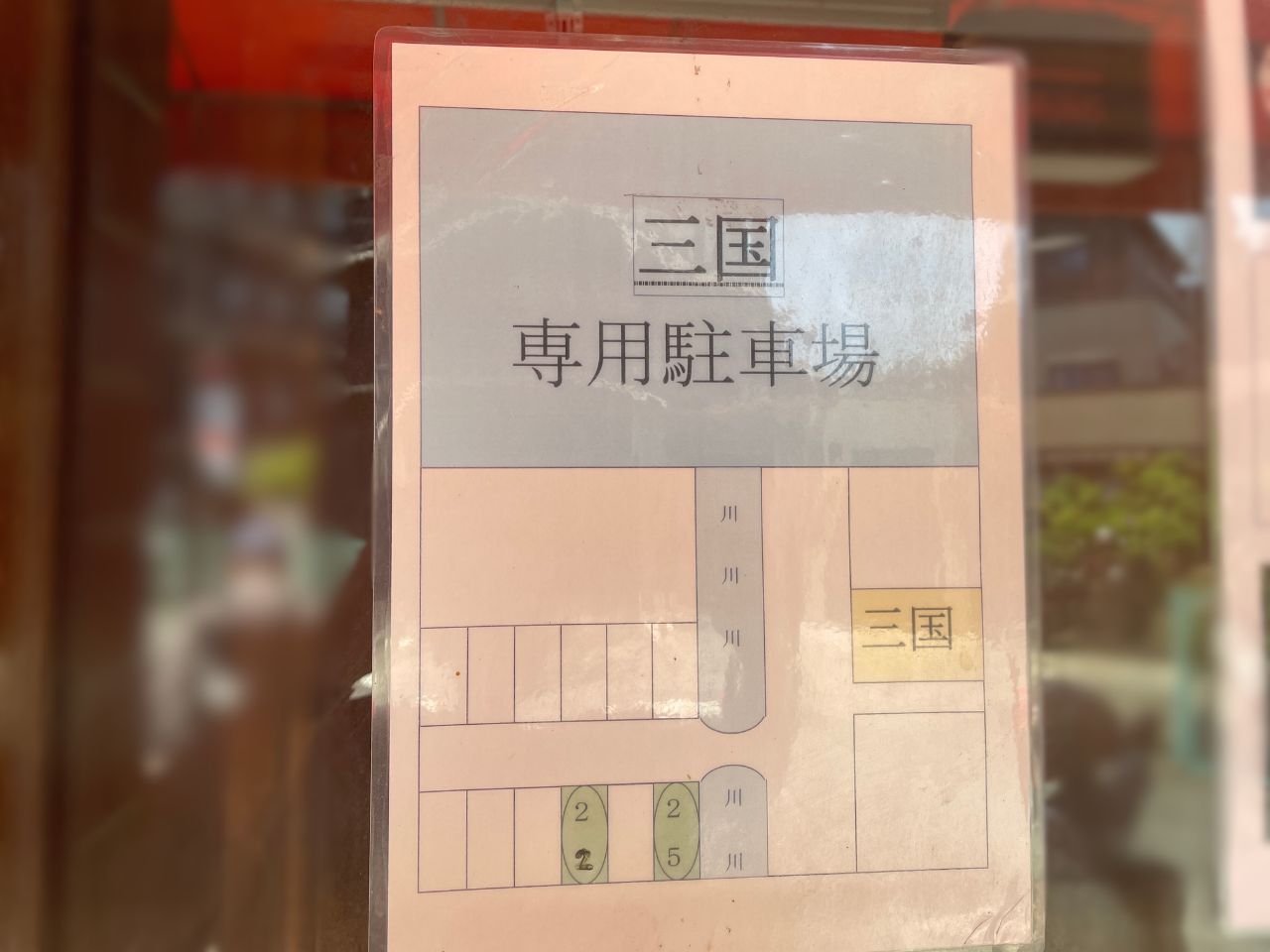 駐車場