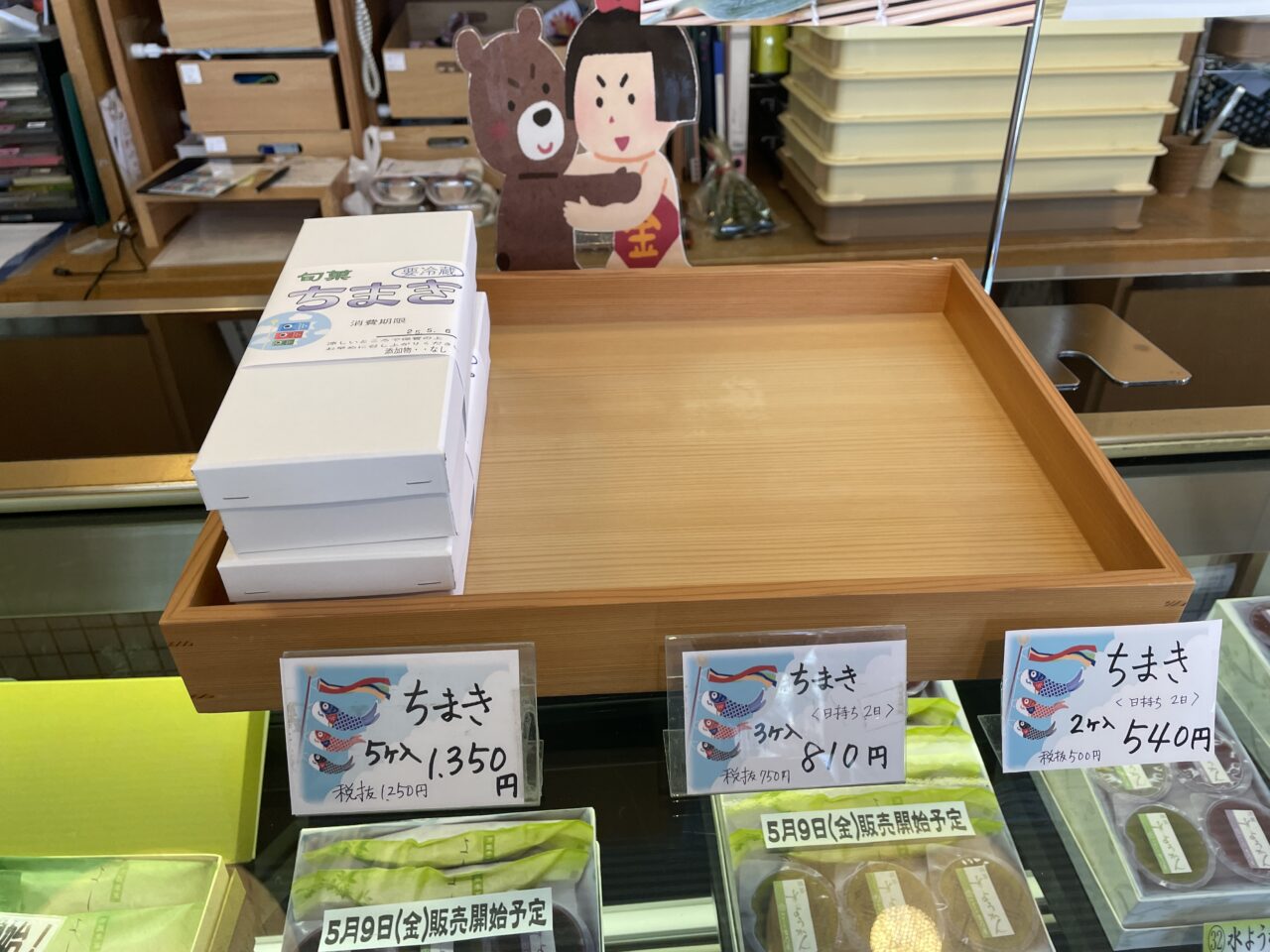 端午の節句