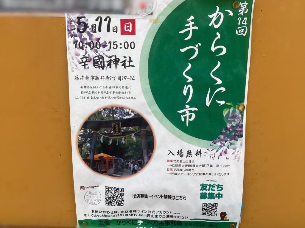 ポスター