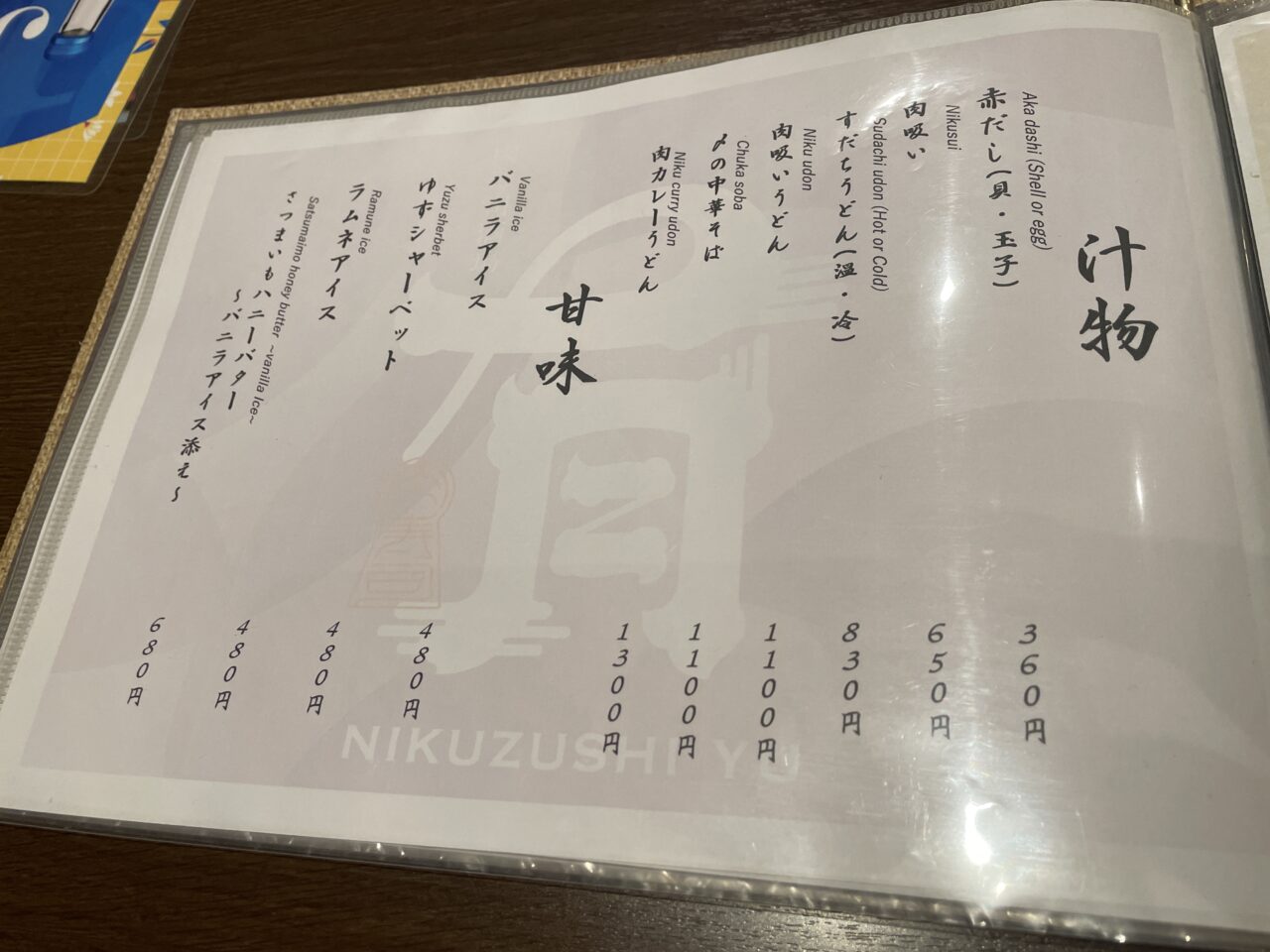 メニュー（スイーツ）