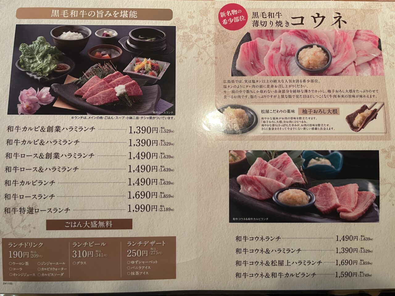 メニュー2