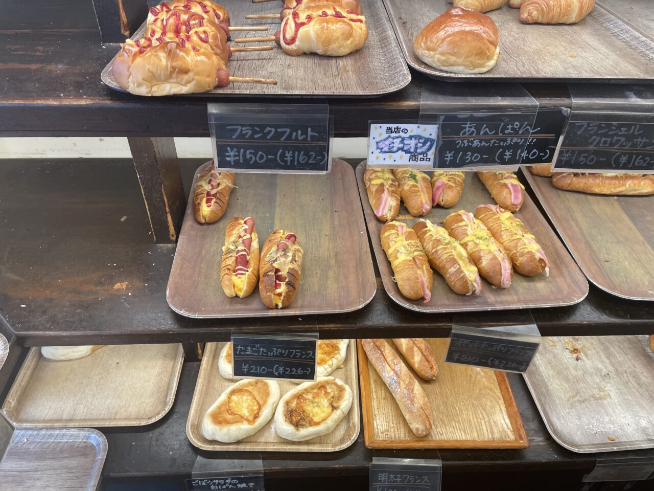 惣菜パン