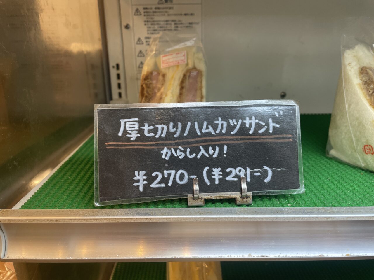 サンドイッチ