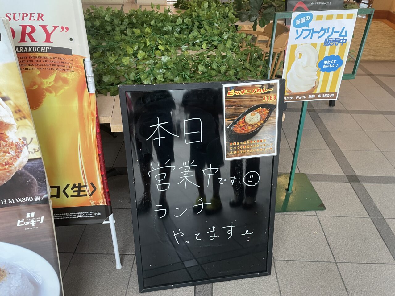 ランチ