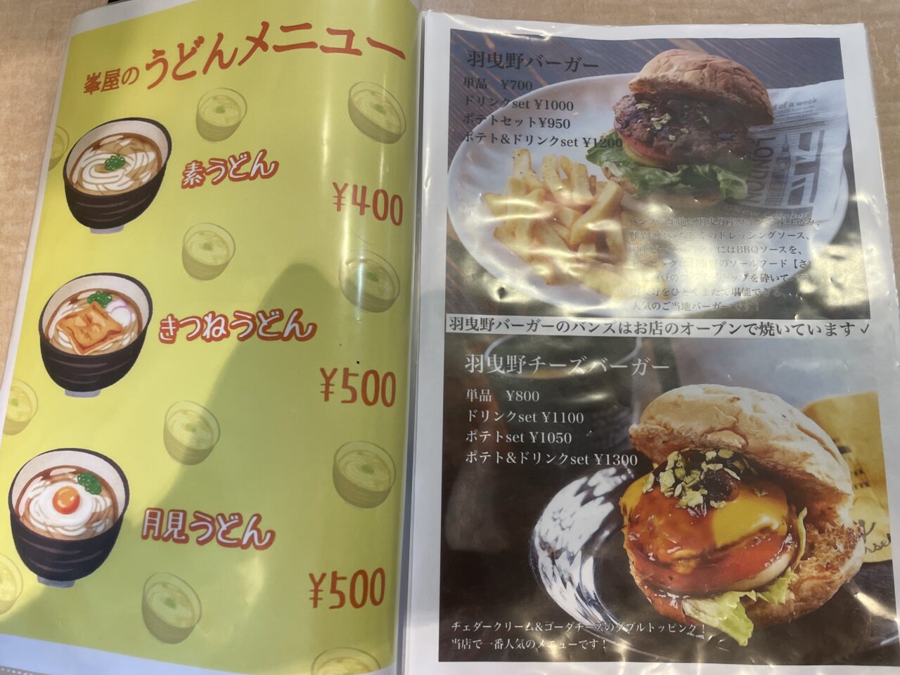 メニュー