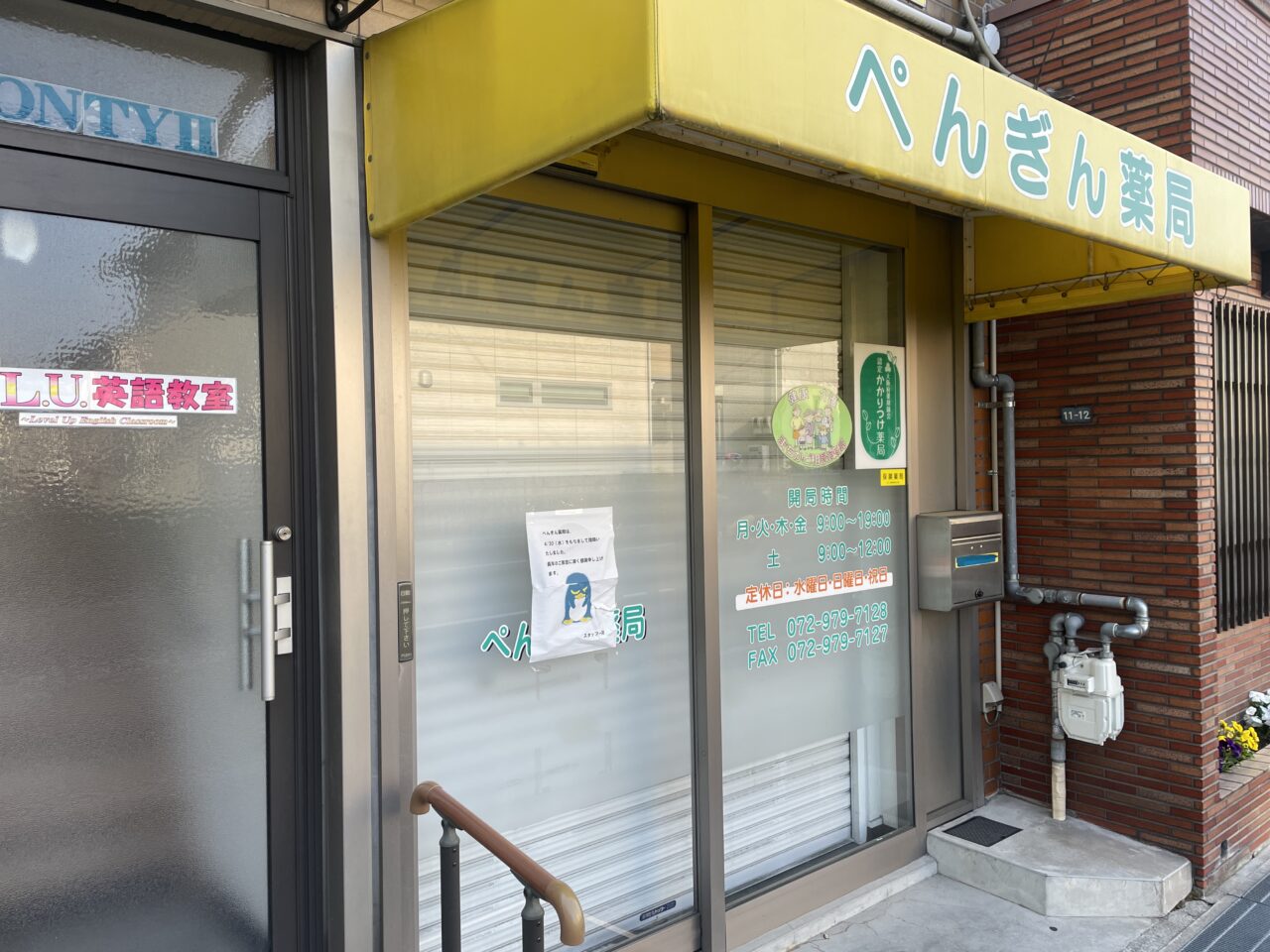 外観