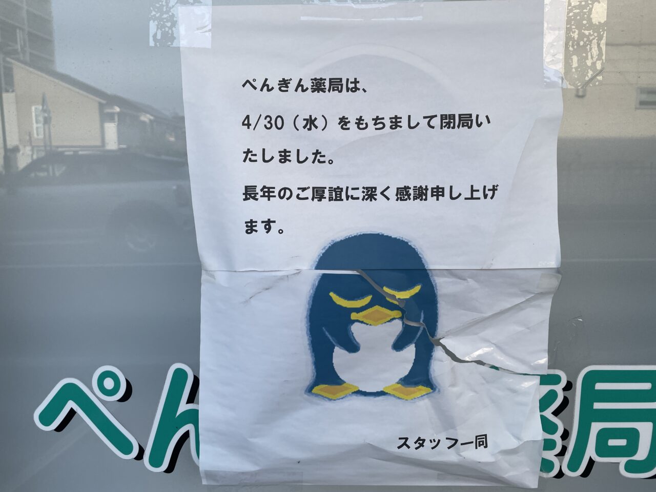 ちらし