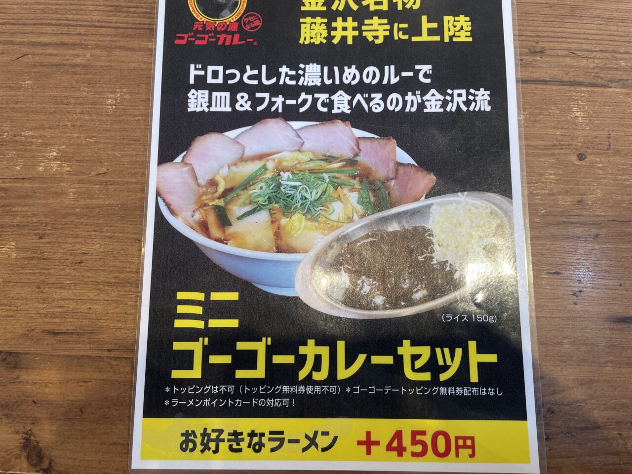ラーメンとカレー