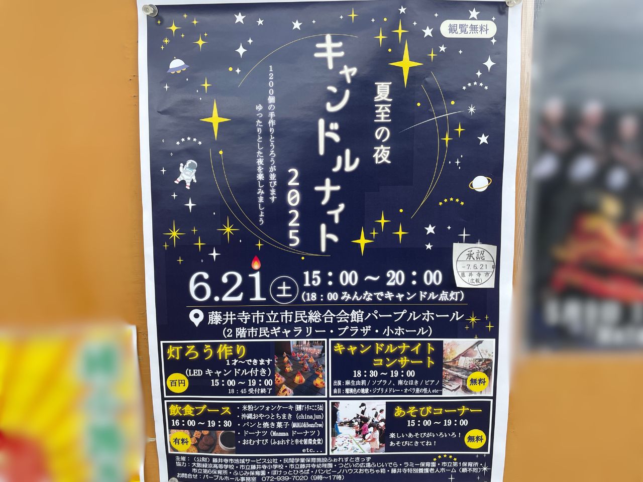 ポスター
