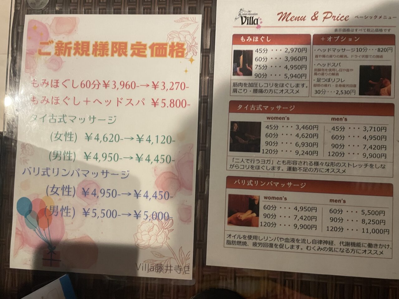 メニュー