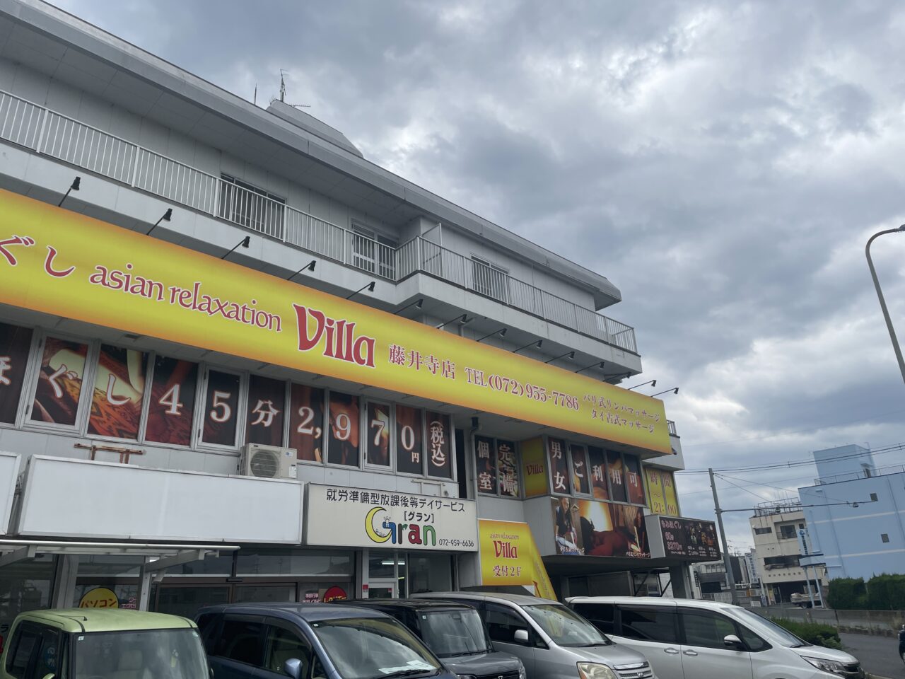 外観