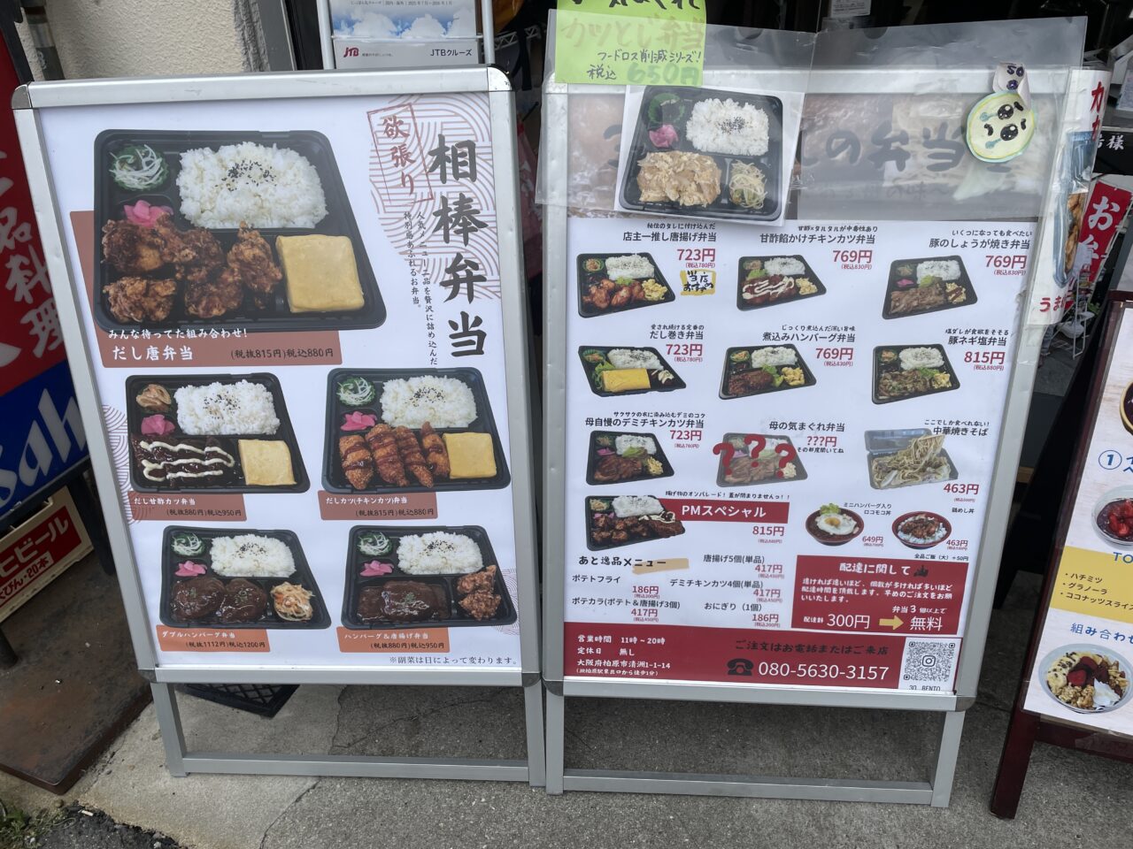 スタンド看板
