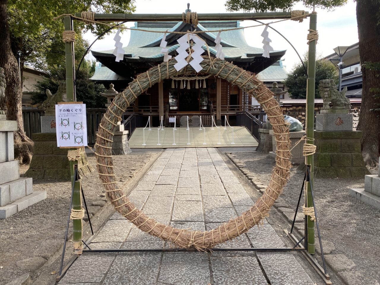 茅の輪