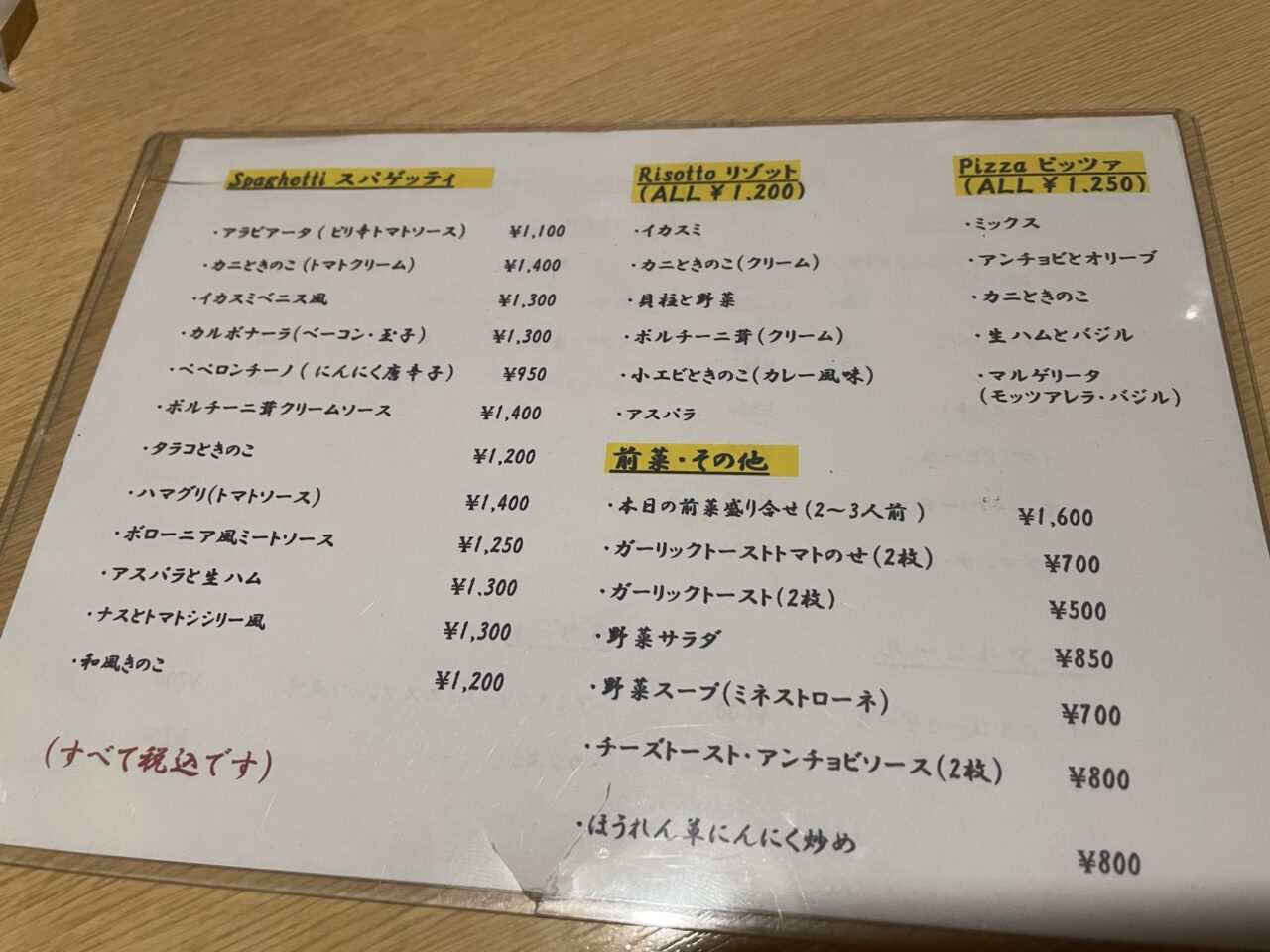 食事メニュー