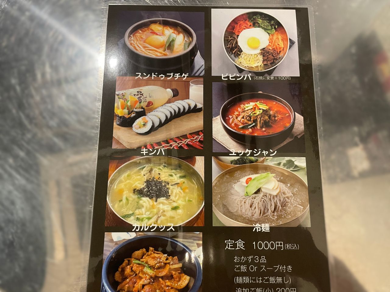 ランチメニュー