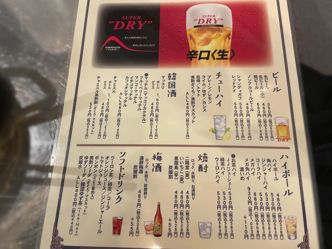 アルコール