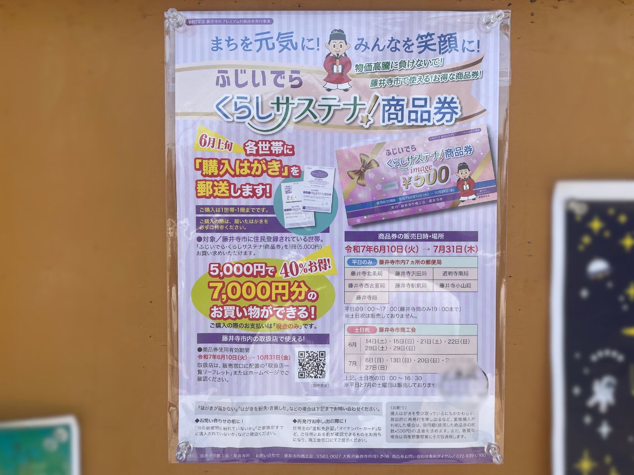 ポスター