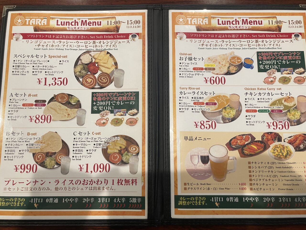 ランチメニュー