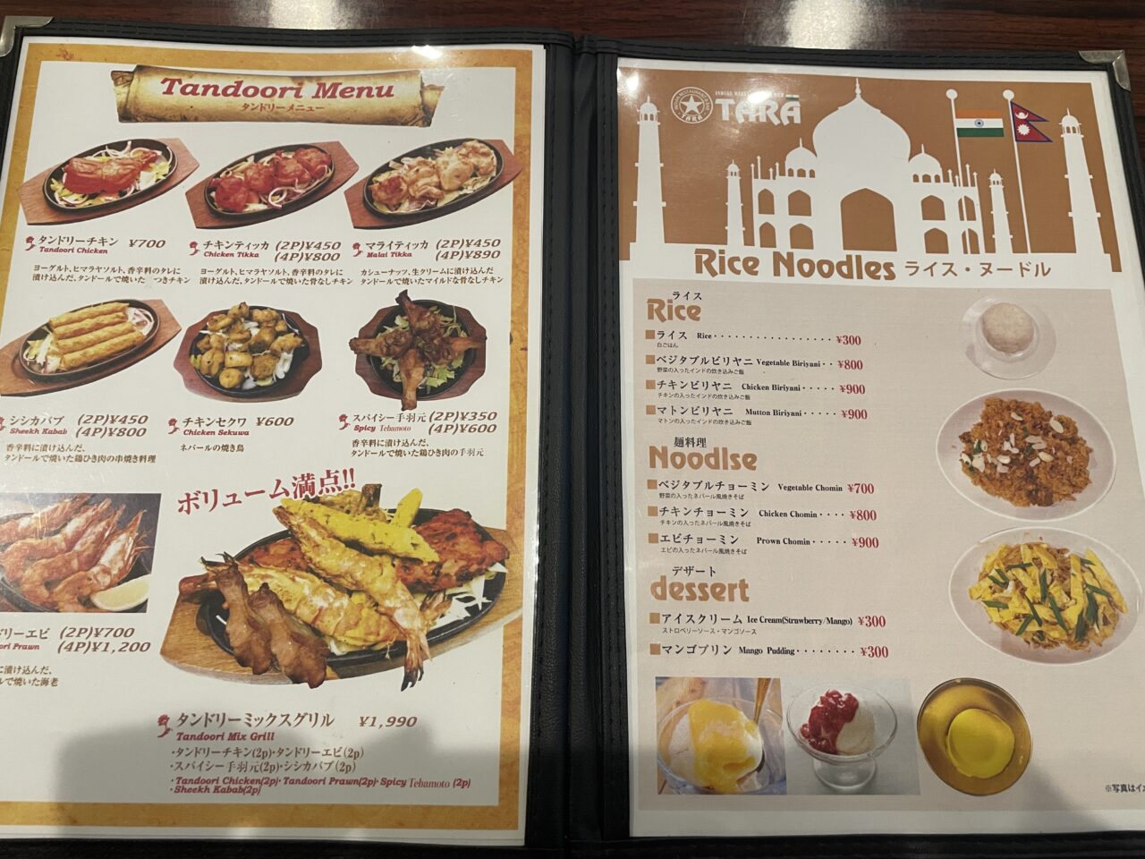 grandmenu