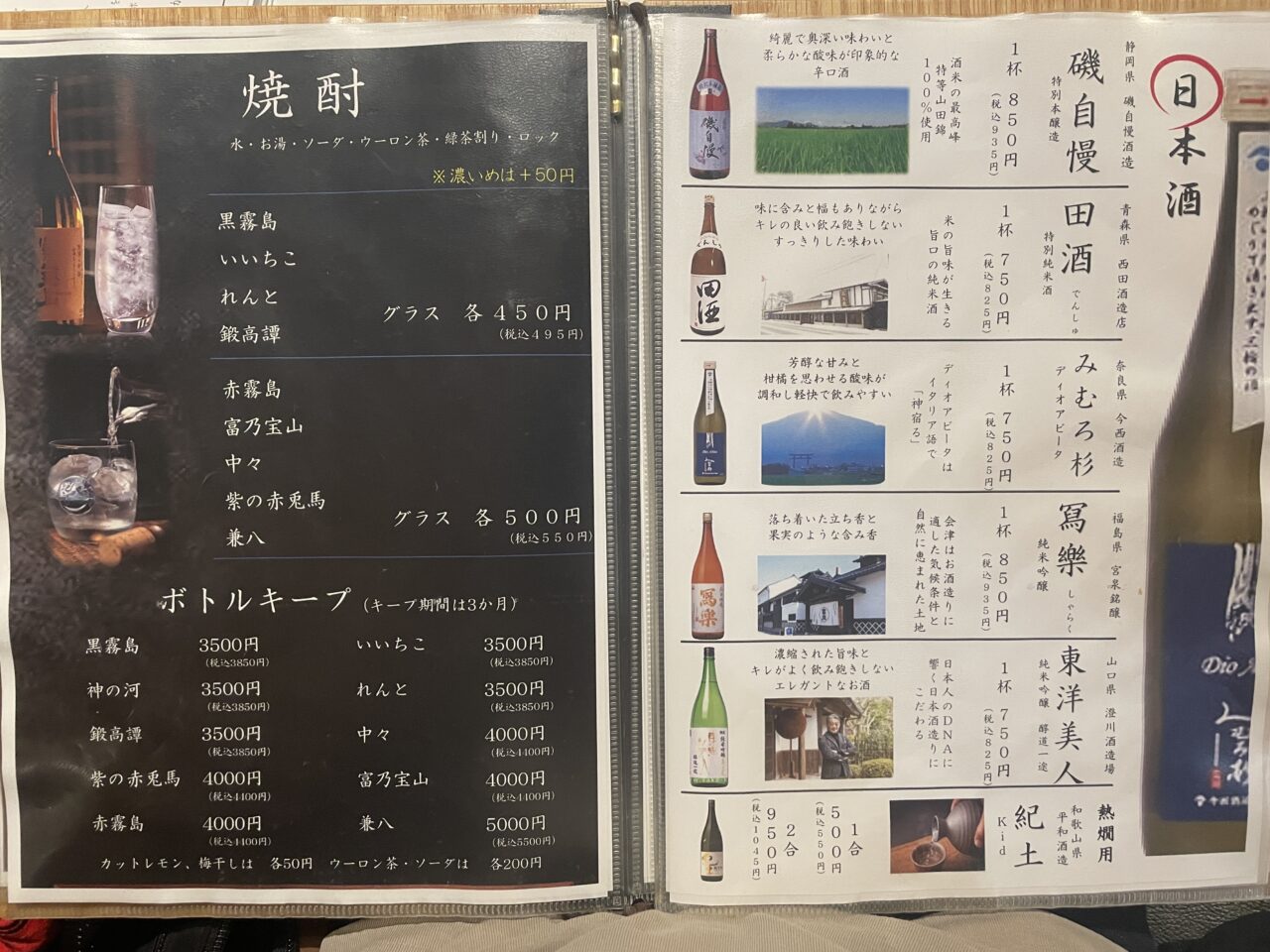 ドリンクメニュー2