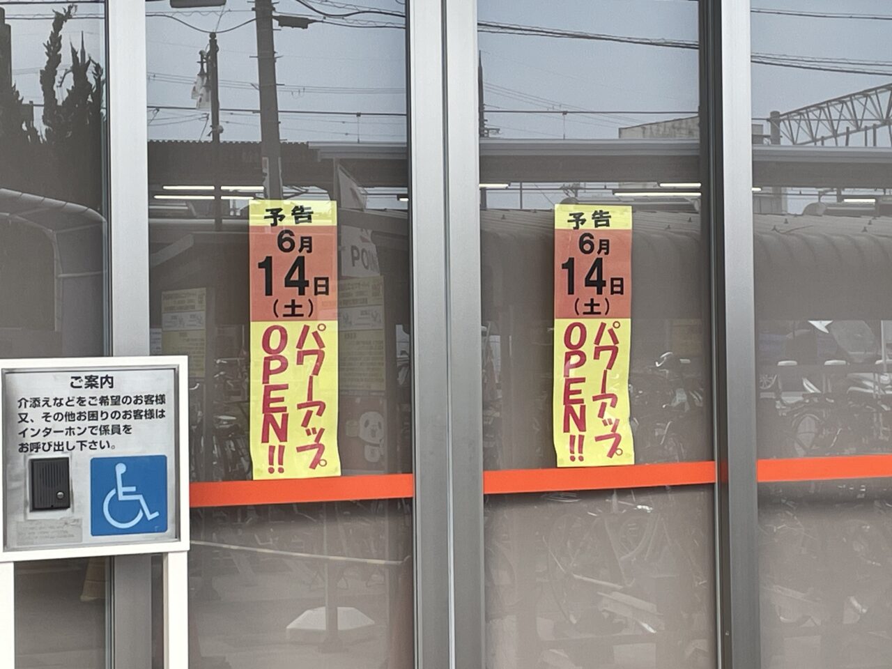 外観2