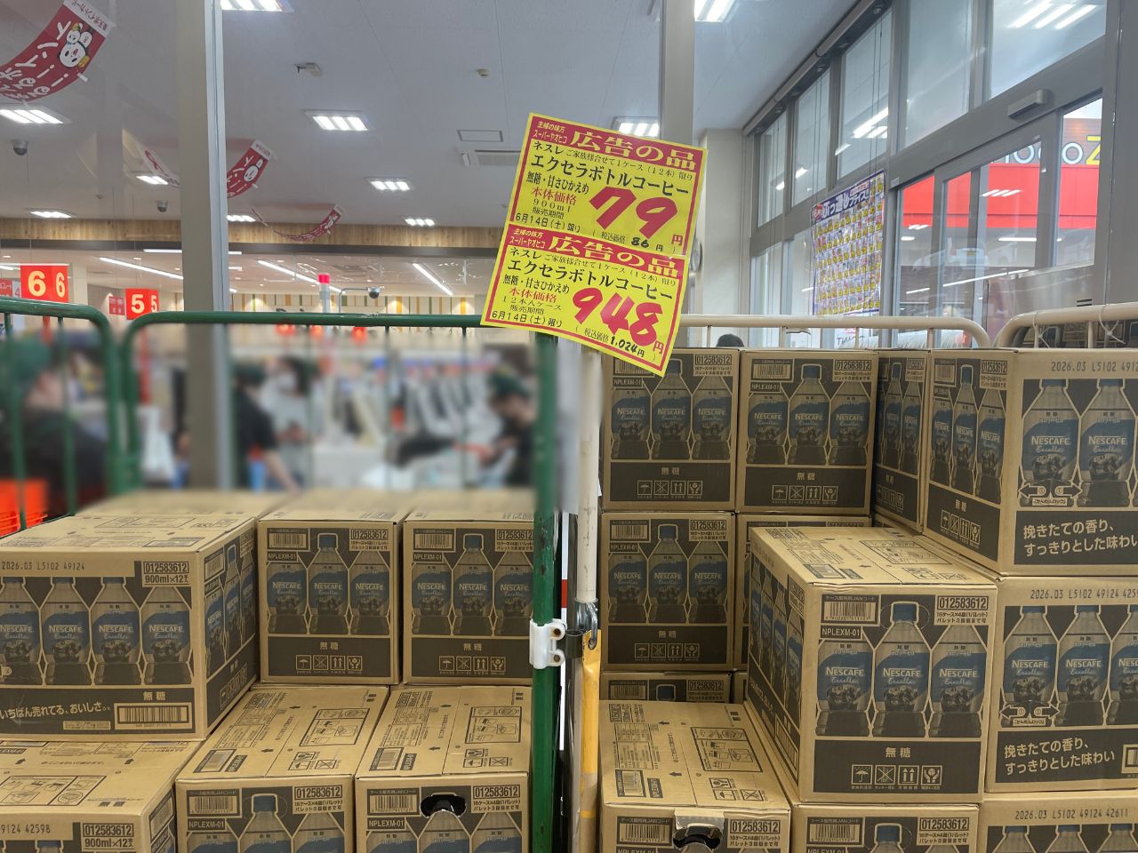 アイスコーヒー