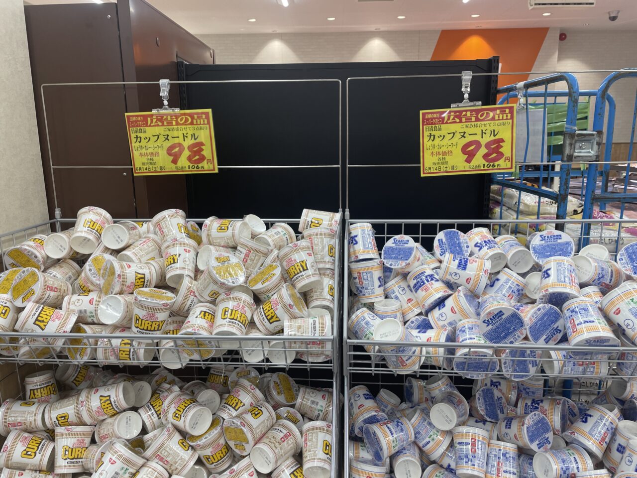 カップヌードル