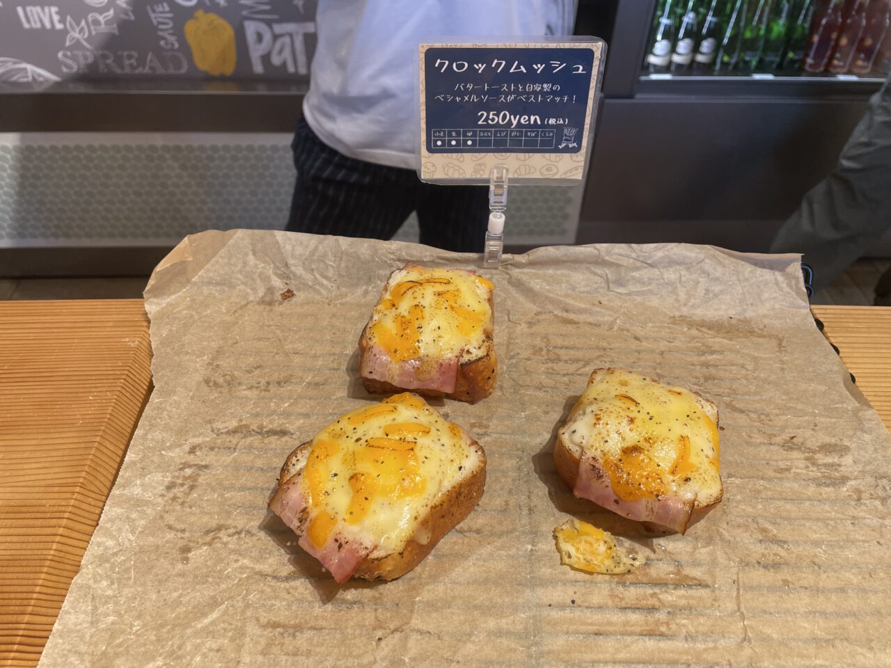 クロックムッシュ