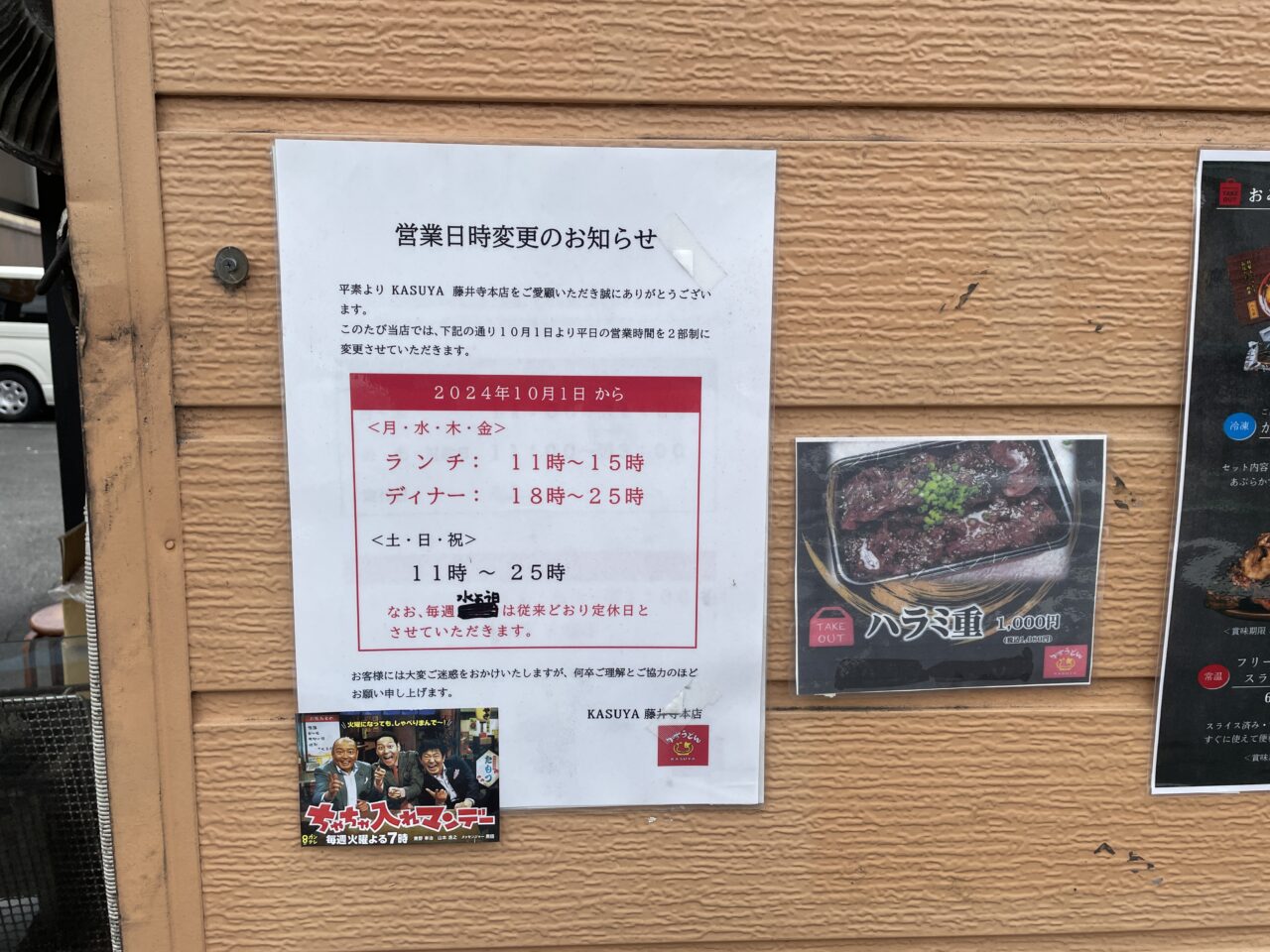 張り紙