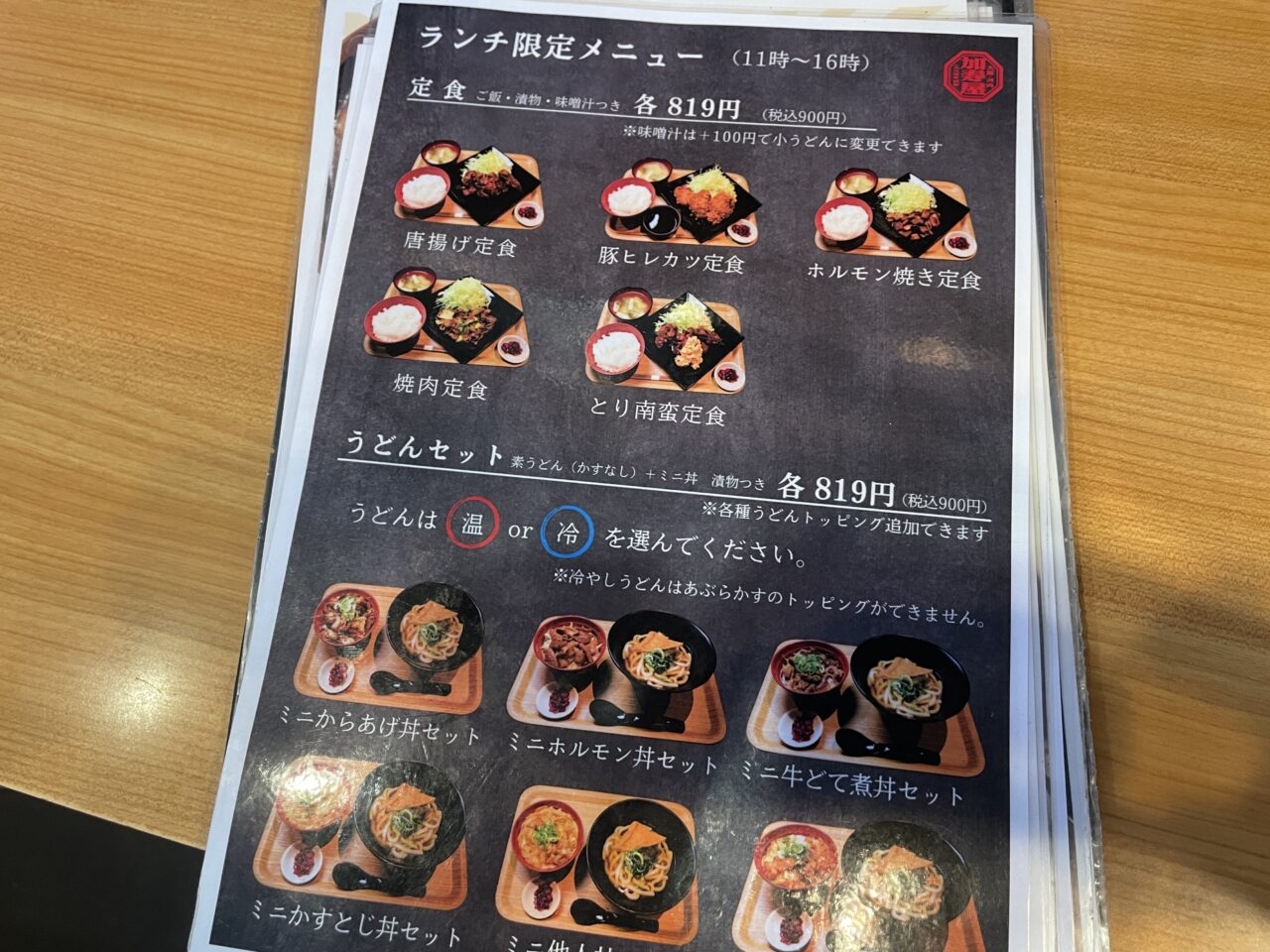 lunchメニュー