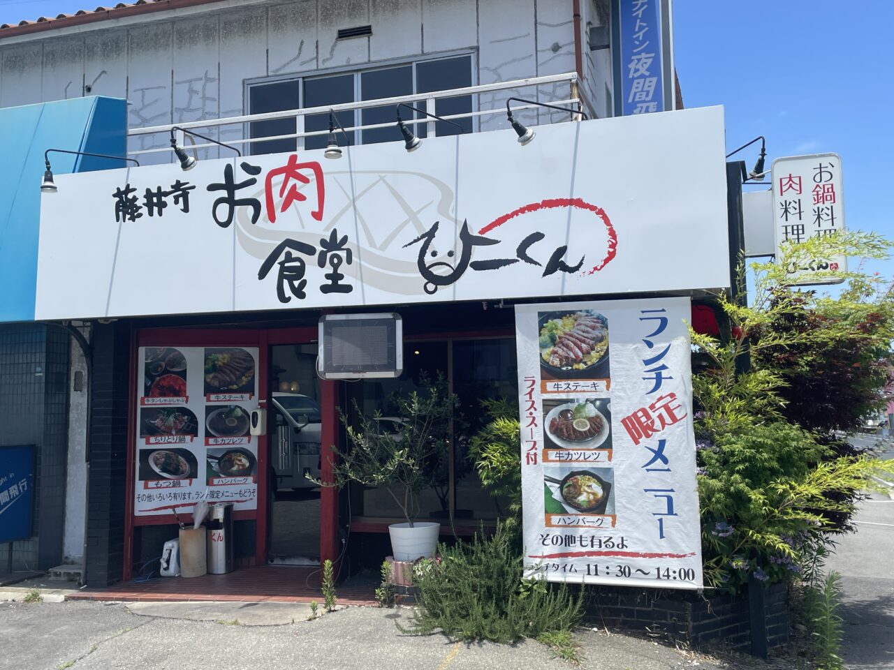 外観
