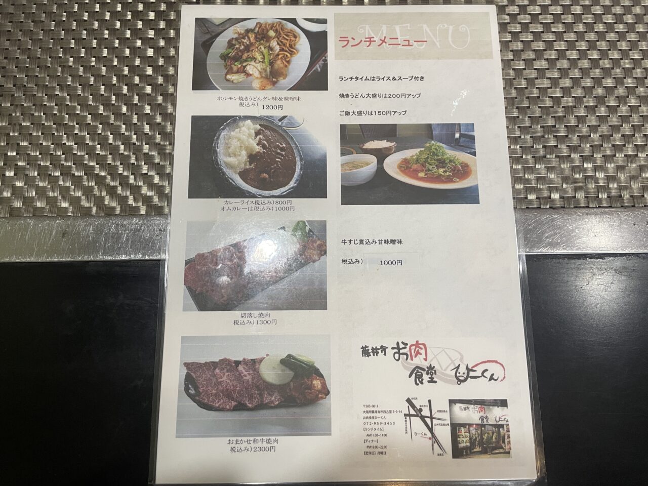 ランチメニュー