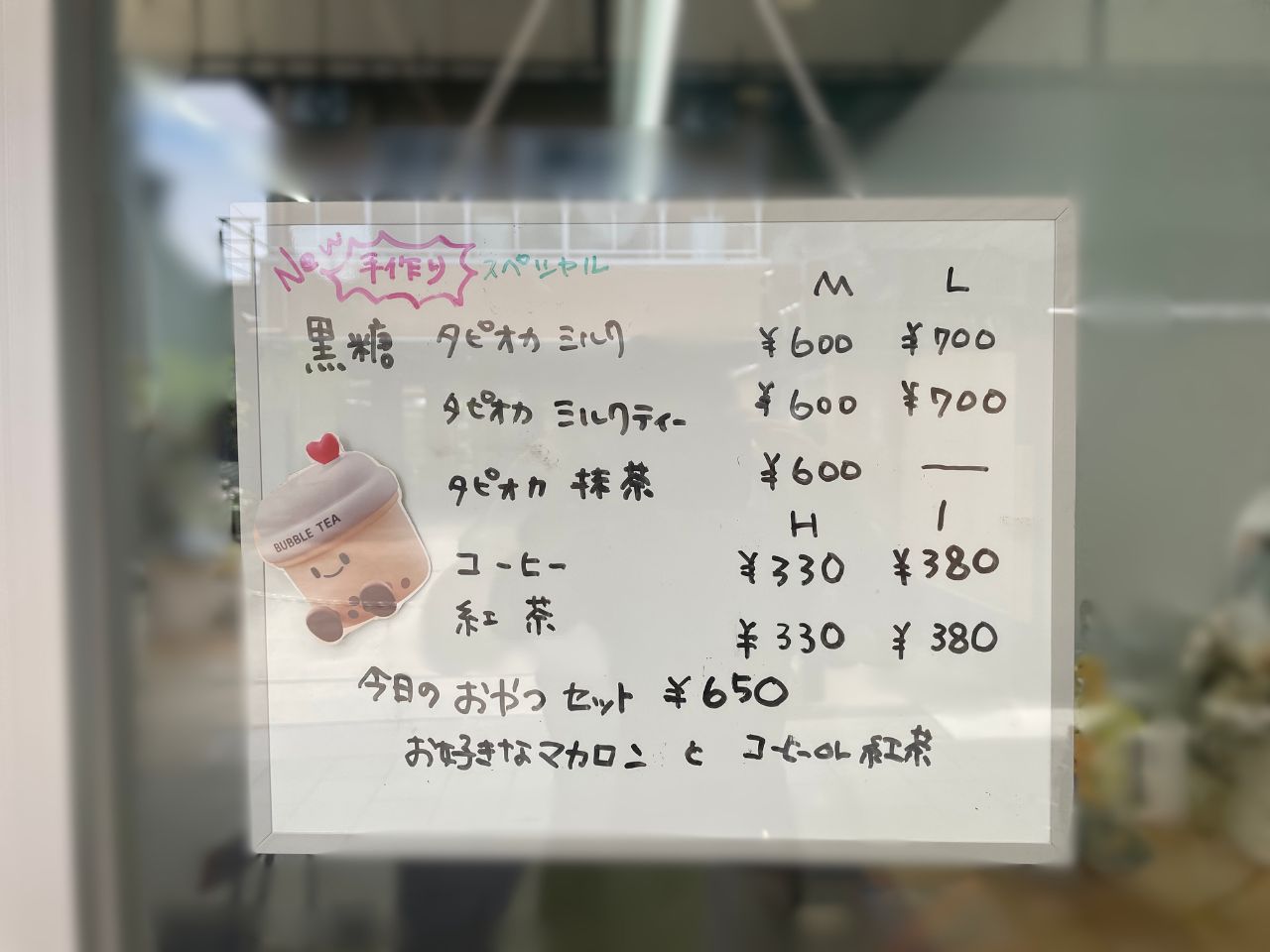 メニュー
