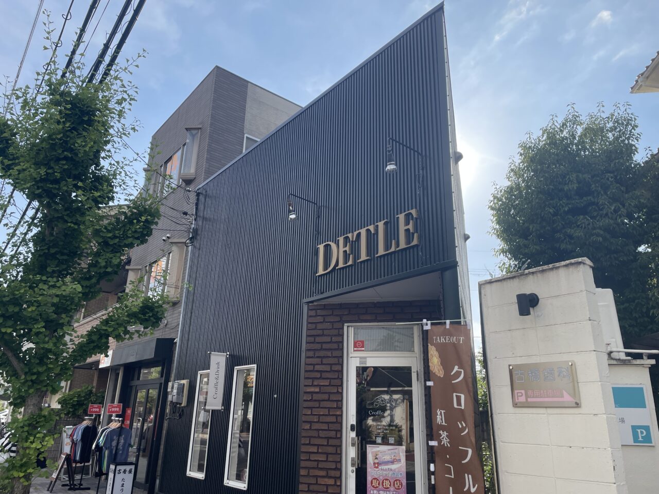 外観