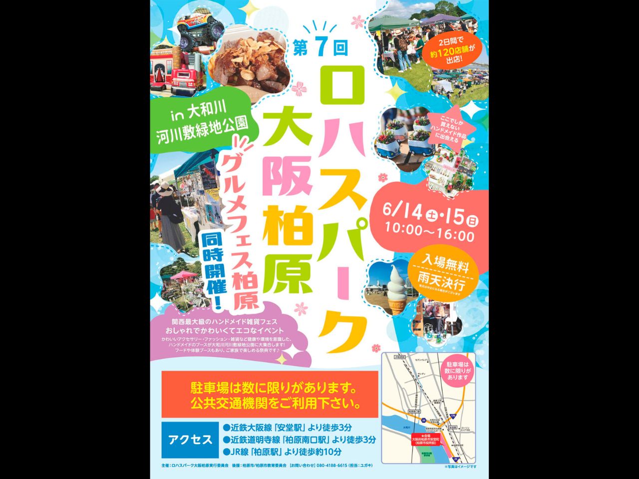 ロハスパーク