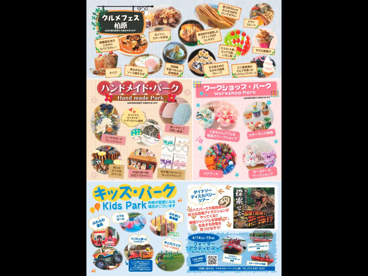 ロハスパーク