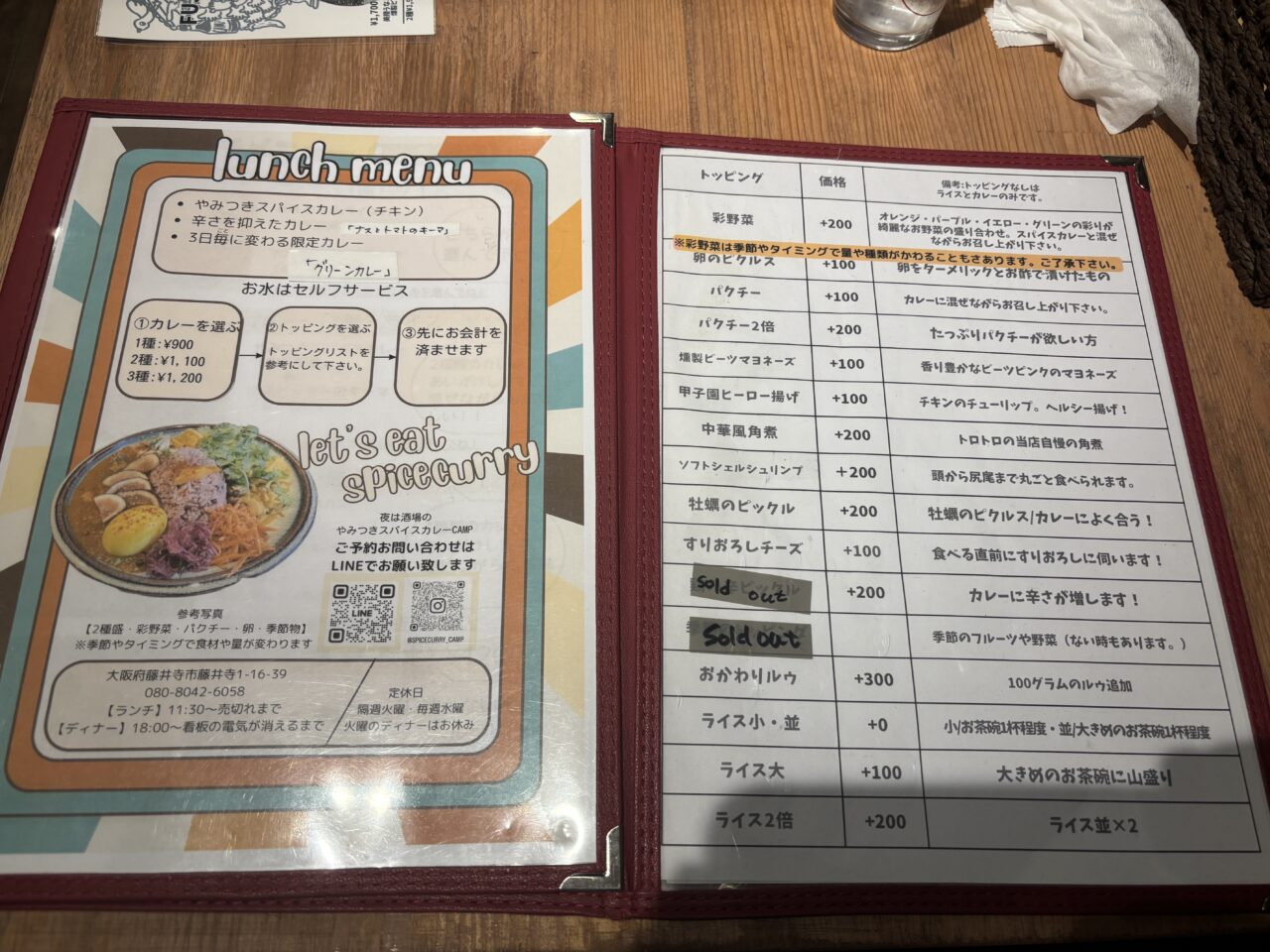 メニュー
