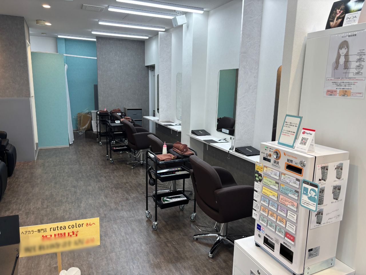 店内